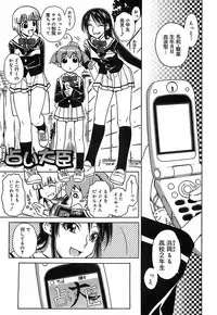 [Isorashi] Kekkou Suki Kamo [Decensored]