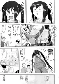 (C78) [Takotsuboya (TK)] That Is It (K-ON!)