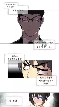 HouseHold Affairs 【卞赤鲤个人汉化】1~35话（持续更新中）