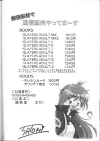 [Ginmomodou (Mita Satomi)] SLAYERS ADULT 12 (Slayers)