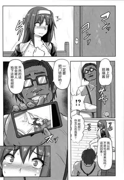 Kariire Kansai | 欠债强制调教