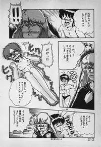 [Rusher Veraku] Mayonaka no A Shiteiseki