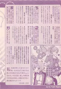 Renai Bijin if 2011-10