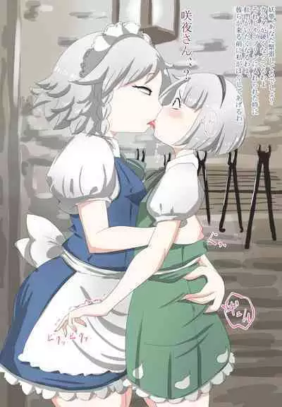 [moodameya] Shoujo-tachi no Iyarashii Benpi Kaishouhou (Touhou Project)
