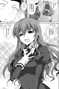 [Ishigami Kazui] Seikatsu Iin no Takeru-kun Ch.01-05