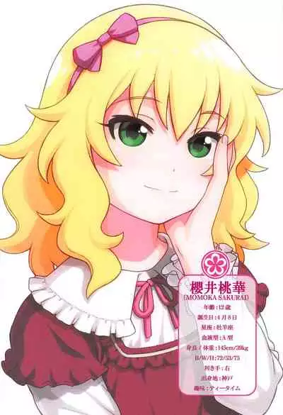 [DECOPPACHI (Hidiri Rei)] IDOL TO (OCHINCHIN DE) ASOBOU! (THE IDOLM@STER CINDERELLA GIRLS)