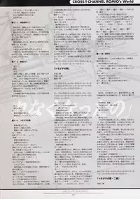 CROSS†CHANNEL Official Setting Materials