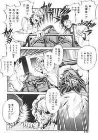 [Ootori Ryuuji] INCREMENT RO