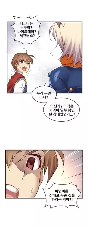 Master in My Dreams Ch.90-112