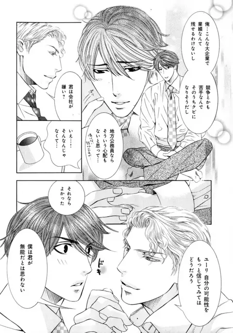 b-BOY Phoenix Vol.5 Bishonure Tokushuu