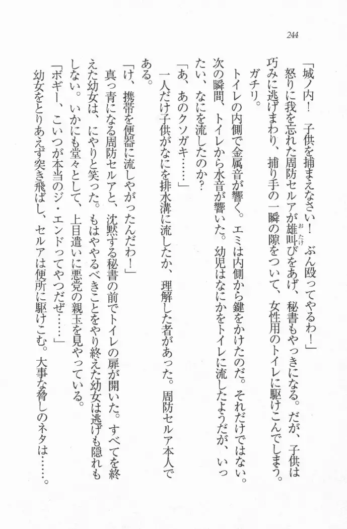 メイド喫茶 猫の隠れ家