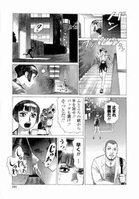 [Yamamoto Atsuji] Ammo Vol 4