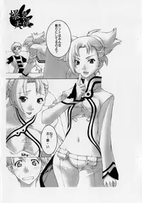 [Kasakigumi (Kasaki'04)] Bakunyuu Tenshi (Bakuretsu Tenshi)