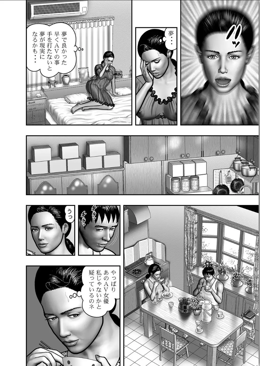 Haha no Himitsu | Secret of Mother Ch. 1-39