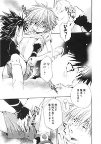 [Aranaga Hikaru] Chibikko Club