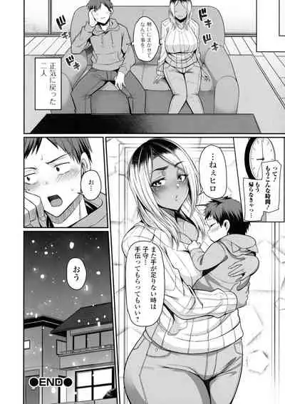 Bakunyuu Zuma no Midashinami