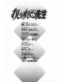 [Uetakano Oike] Oshare Maruhi Sensei Vol. 2