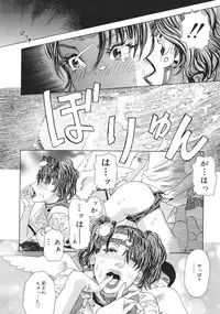 [Tenjiku Rounin] Moujhu - Bête Obscène