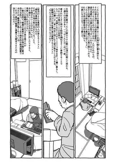 Deatte Yonsennen De Gattai Part 1