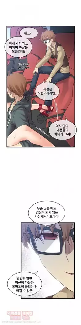 Master in My Dreams Ch.90-112