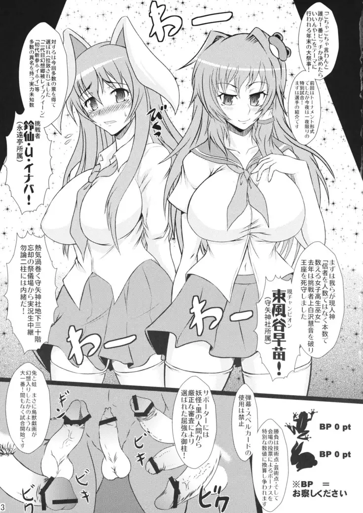 Usa Bitch VS Sana Bitch