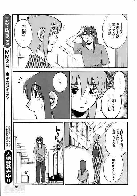 Hirugao Ch. 1-2, 4, 14-40