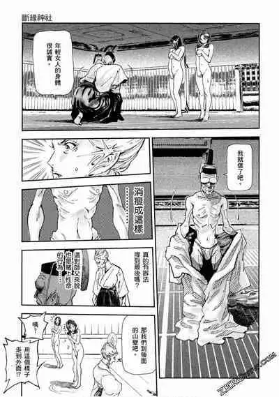 Paradise Shinto Shrine