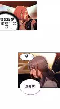 [Bak Hyeong Jun] Sweet Guy Ch.52-62 (Chinese)