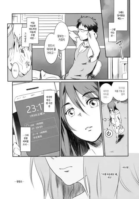 ゴータを待ちながら