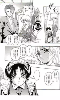 [Orizumeda Nyoizou] Ikenie no Yoru