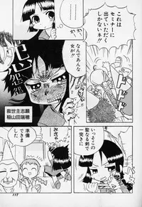 [Gabyonuno] Sugoi Shoujo no Uta