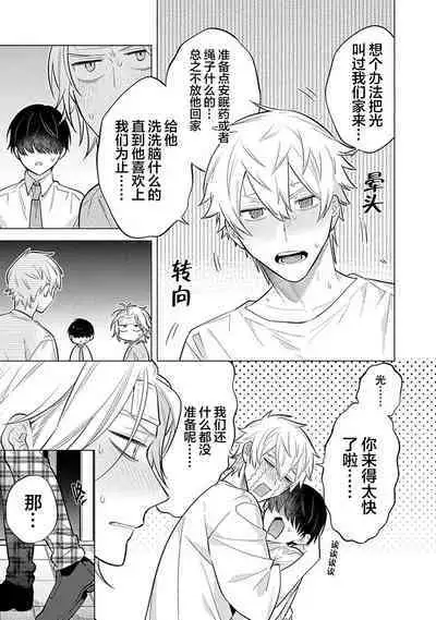 阴沉的我被双子爱慕的缘由