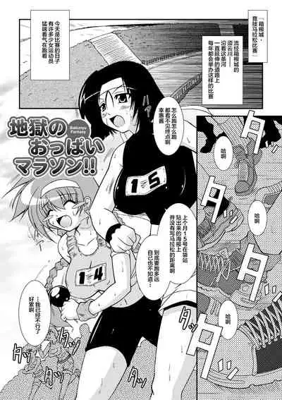 Kaitou Blue Rice Child Ch. 6, 9