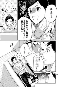 [Aofuji Kii] Hirotta Otoko wa Incubus [Digital]