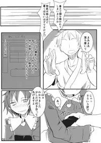 (C88) [Karamoyou (Daitou)] Manatsu no Low Angler (Touhou Project)