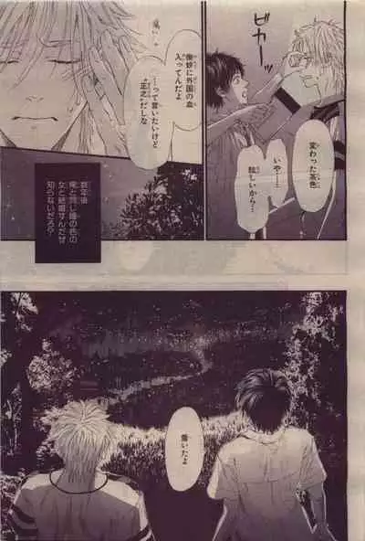 BE・BOY GOLD 2010-06