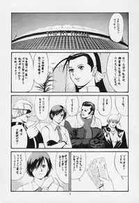 (C59) [Saigado] The Yuri & Friends 2000 (King of Fighters) [Decensored]