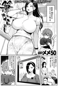 COMIC Shitsurakuten 2016-07