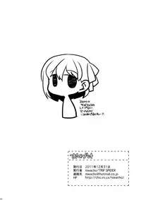 [TRIP SPIDER (niwacho)] Bushitsu de Himitsu (Fate/stay night) [Digital]