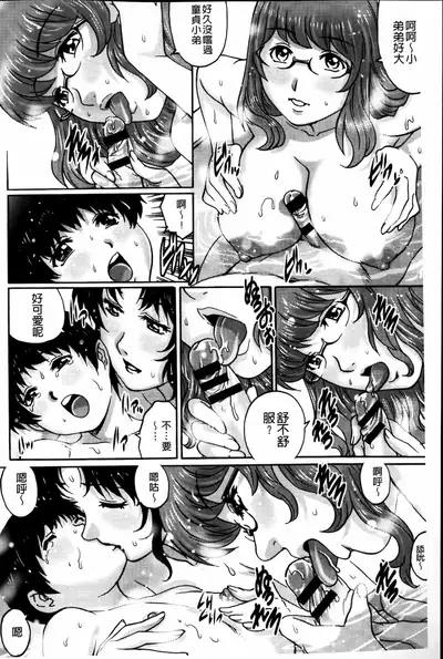 Doutei Manual | 童貞的使用手冊