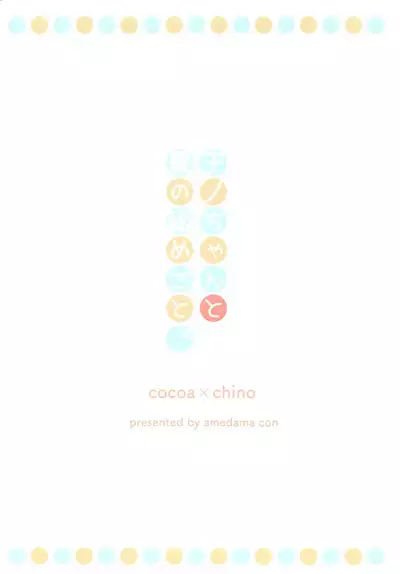 Chino-chan to Natsu no Himegoto