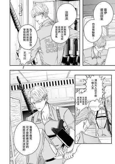 World's End Blue Bird | 末世青鸟 Ch. 4-10 + 特典 + 11