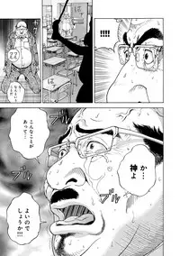 COMIC Magnum Vol. 67