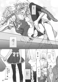 (C79) [Denpa YunYun (Various)] CJDG2 (Touhou Project)