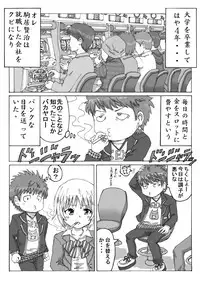 [Harenchifurai [U] 駒居☆PUNK