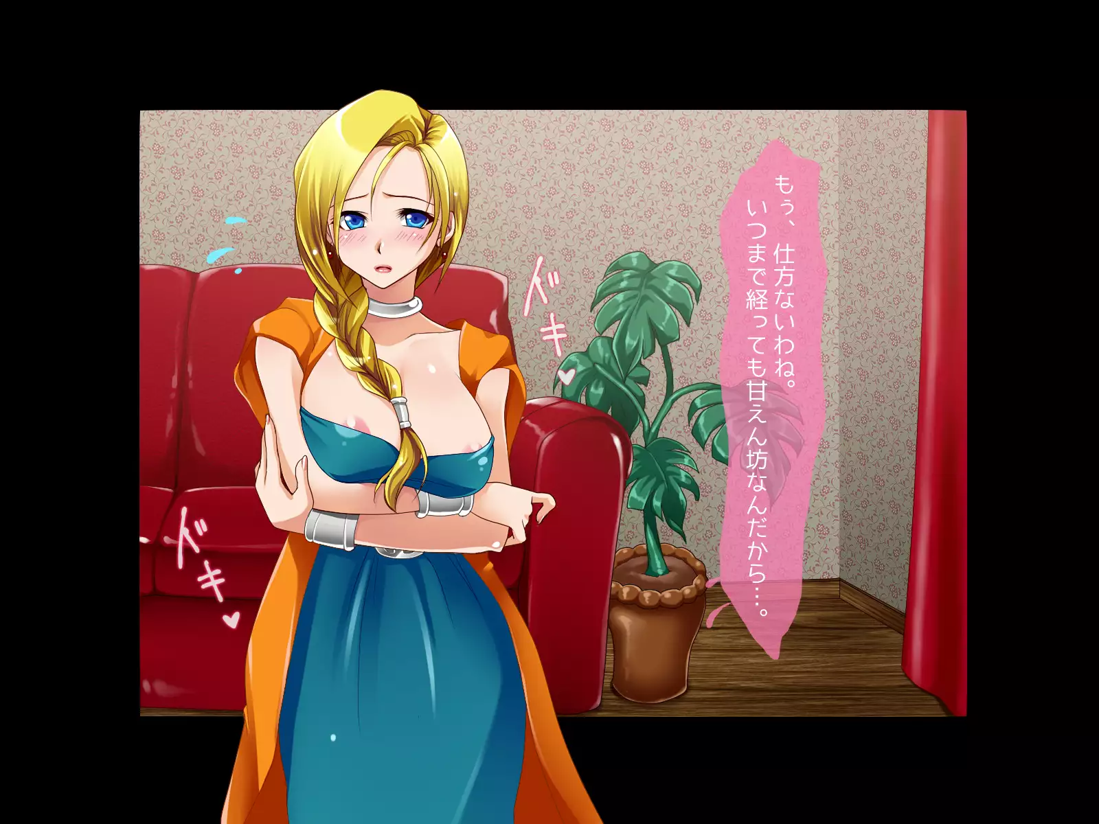 Ryuu no Hanayome - Dragon Bride