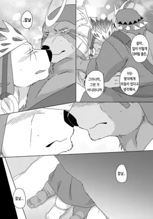 Musen Inshoku - Kiba to Ha -