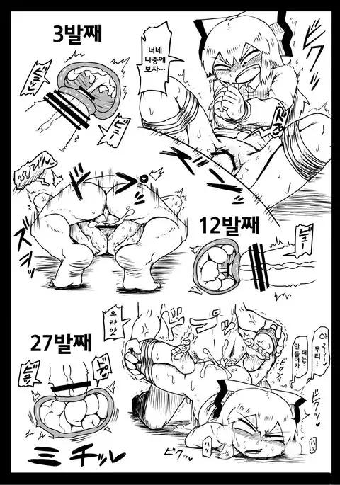 Nakaide Hon | 질싸책