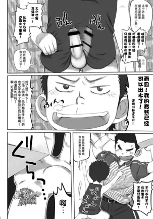 昆布茶-突击!快递小哥