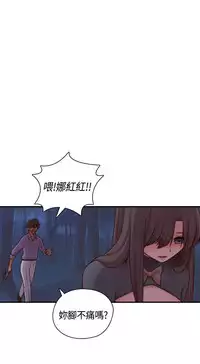 [Dasum&Puutaro] H-Campus H校园<第2季> Ch.47~56 [Chinese]中文